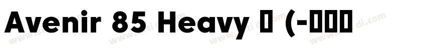 Avenir 85 Heavy 中 (字体转换